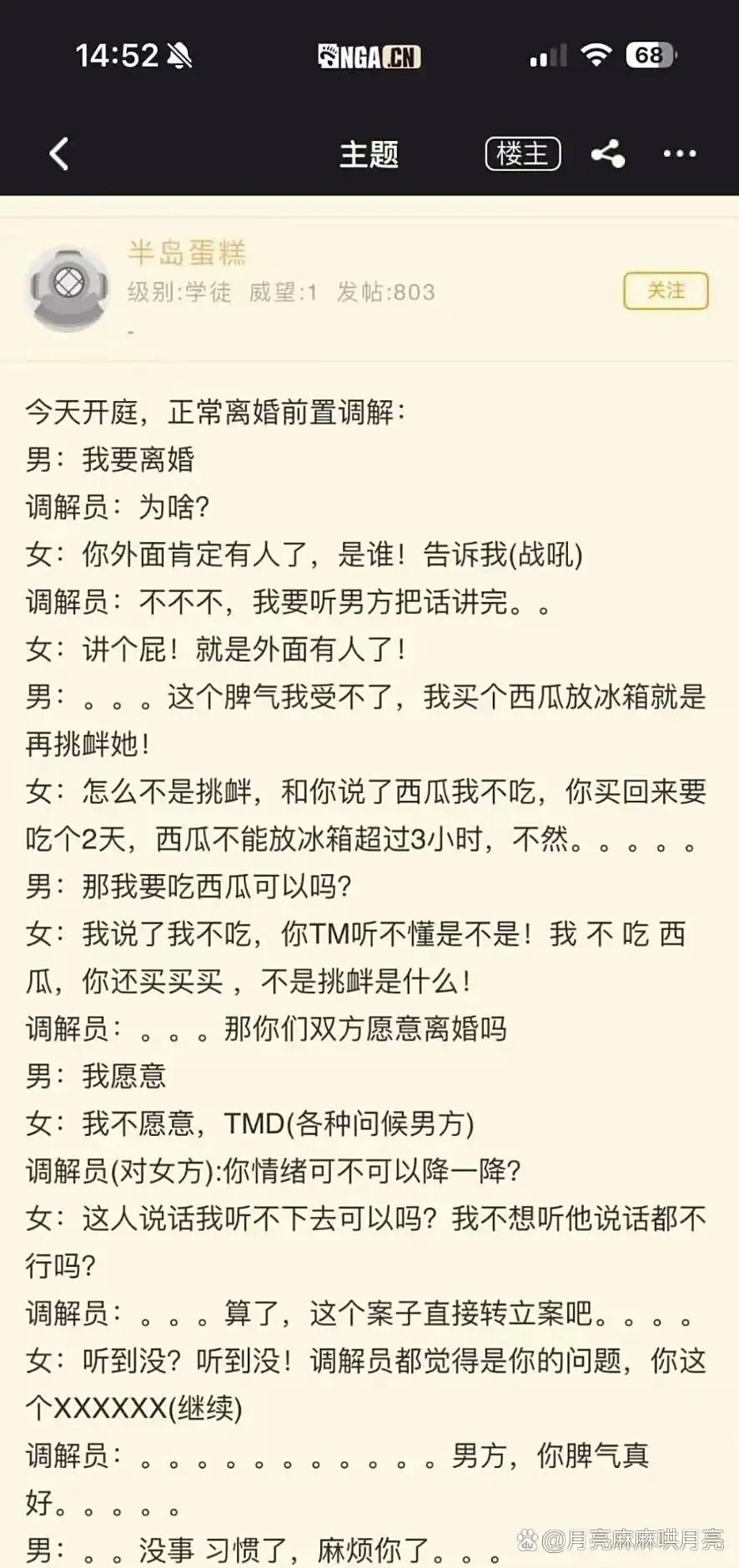 这他妈看着都火大