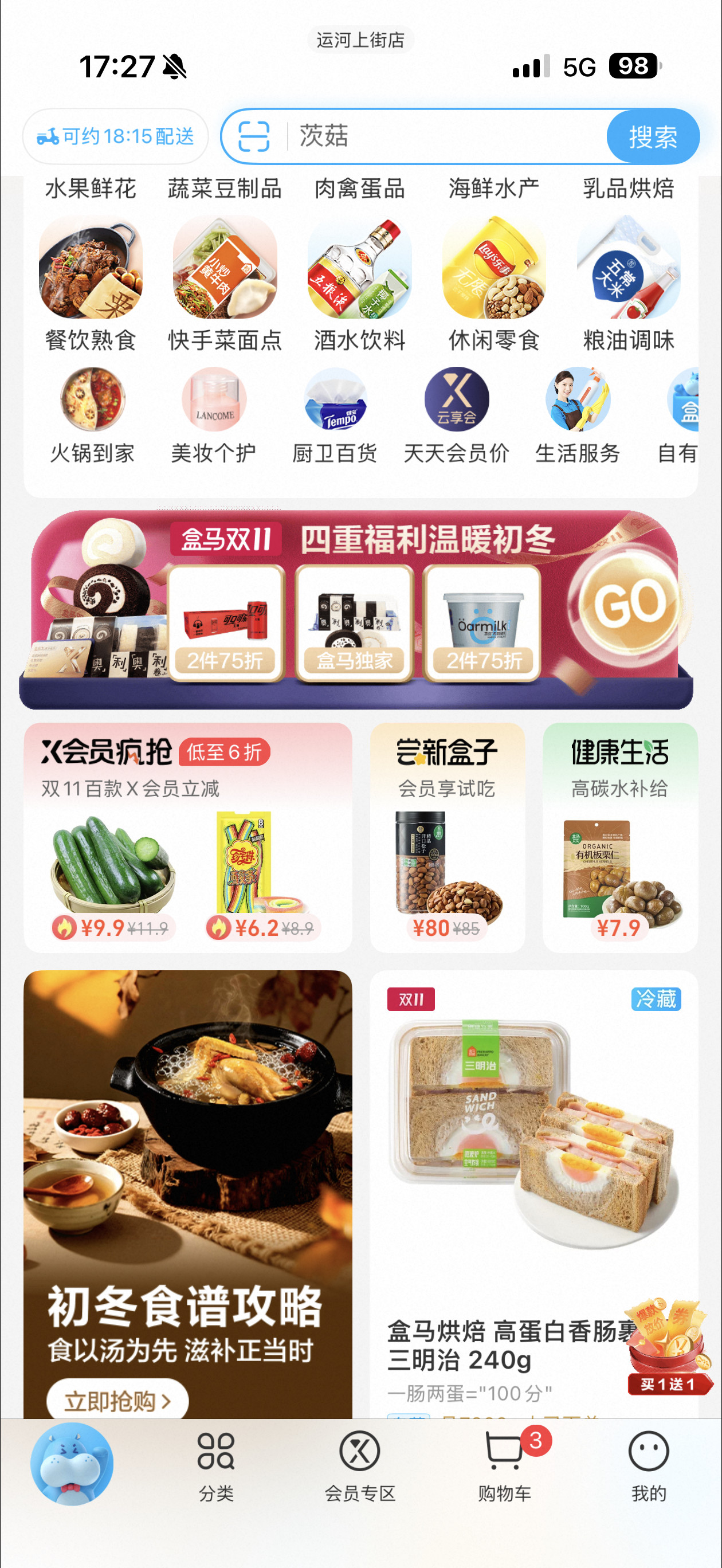 山姆变得像盒马最近山姆的品质和口碑肉眼可见的下滑对于我这种今年转投盒马的用户来说