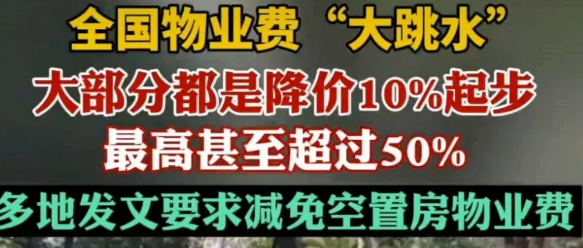 万万没想到，这么多人会要求取消物业。物业费的问题必须要理性看待。如果小区物业