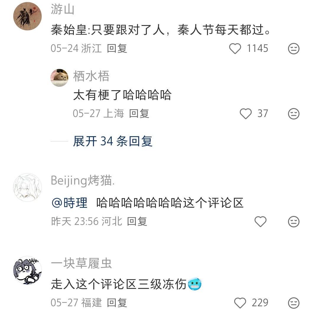 这是冷笑话吗