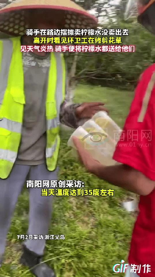 浙江义乌一骑手小哥在路边摆摊卖柠檬水，不料卖了半天都没有卖出去一瓶，他心灰意冷准
