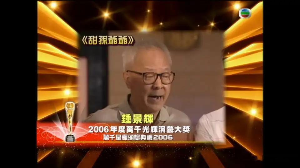 戲劇泰斗鍾景輝離世享年89歲.香港戲劇界一代宗師鍾景輝（KingSir）今