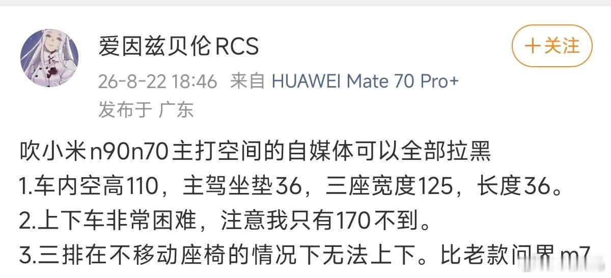 小米澎程N90、N70主驾座椅坐垫只有36？请问这小黑子，他的36后面是什么单位？​