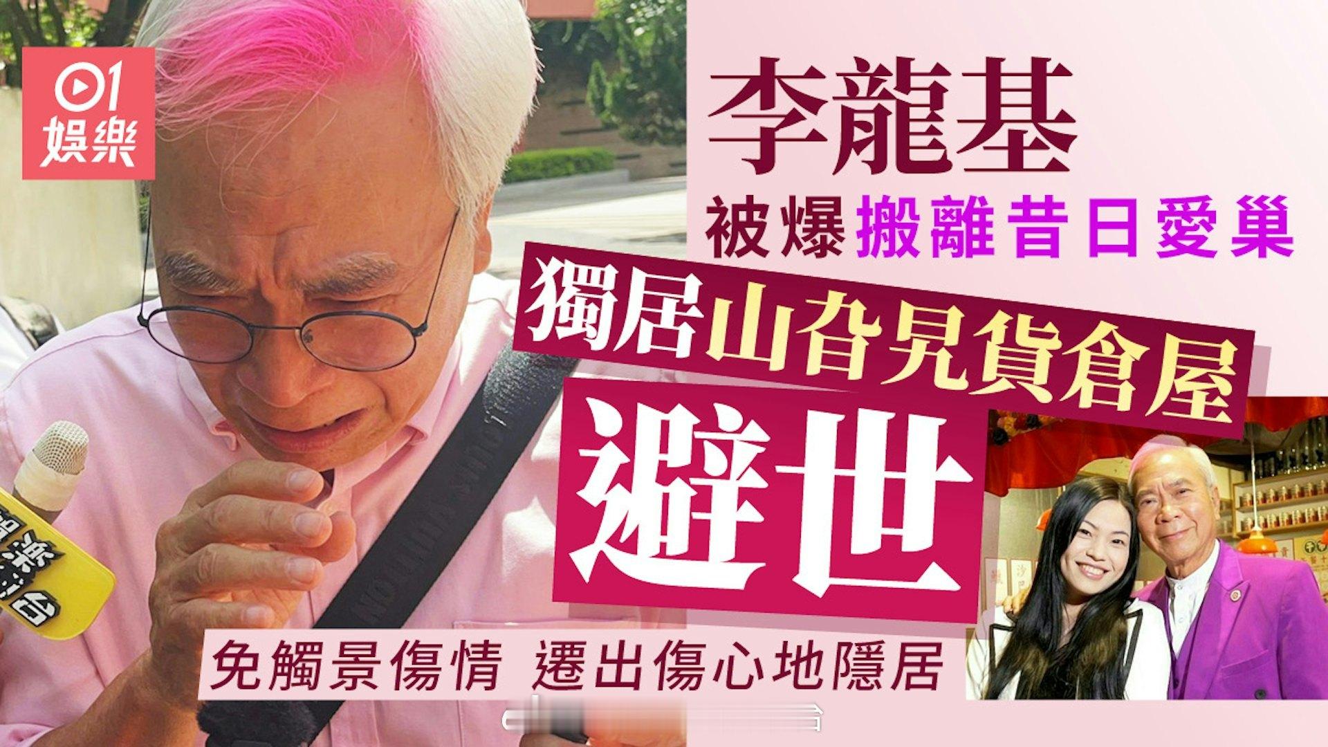 现年75岁的“御用皇帝”李龙基，其与未婚妻王青霞（Chris）的忘年恋曾引起极大