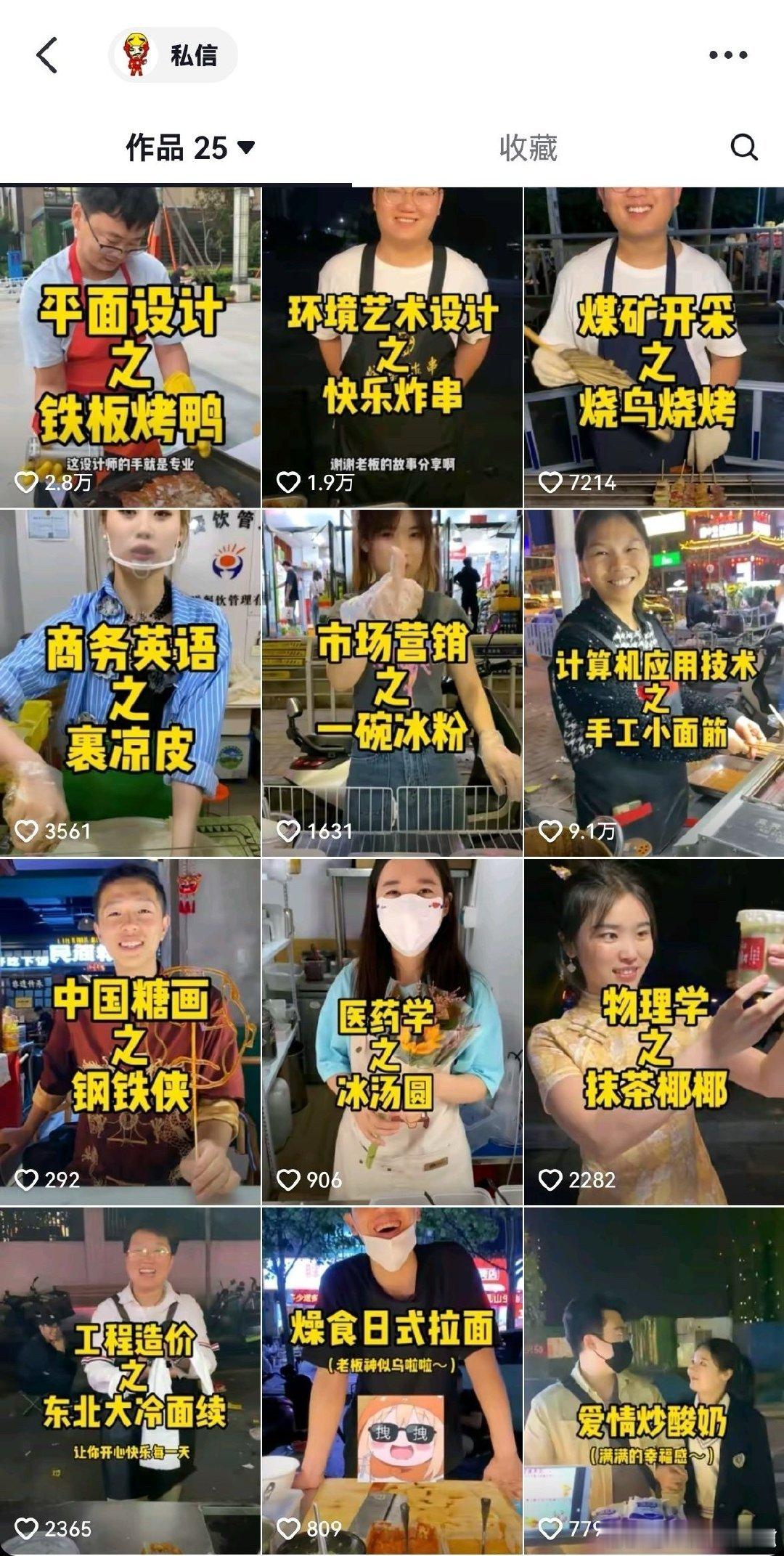 原来摆摊才是一切专业的归属街头小摊堪称最鲜活的生存智慧实验室，每一次行云流水的操
