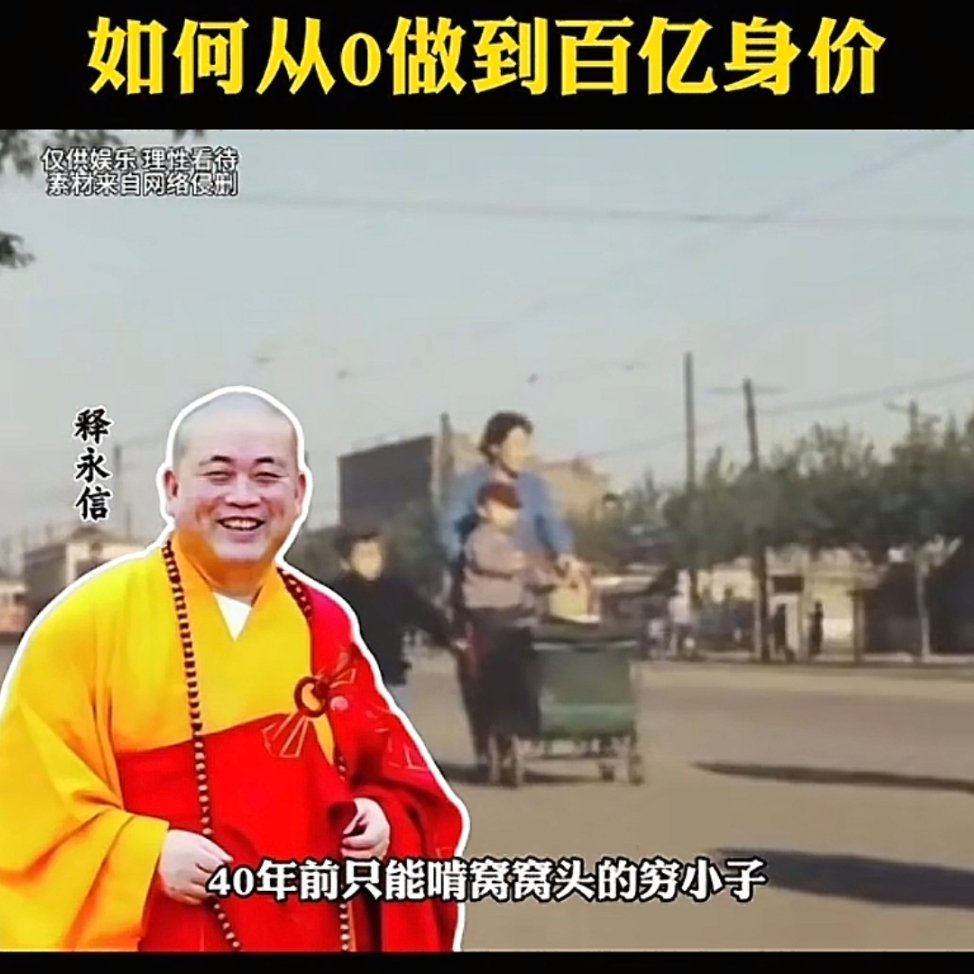 人不狠站不稳，太狠了也站不稳，讲究个度。​​​