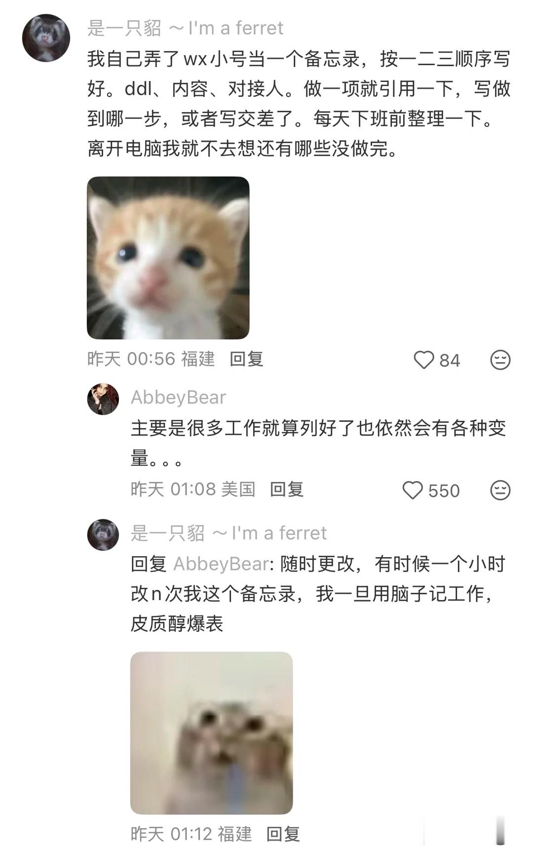 如何防止被多线程工作毁掉脑子