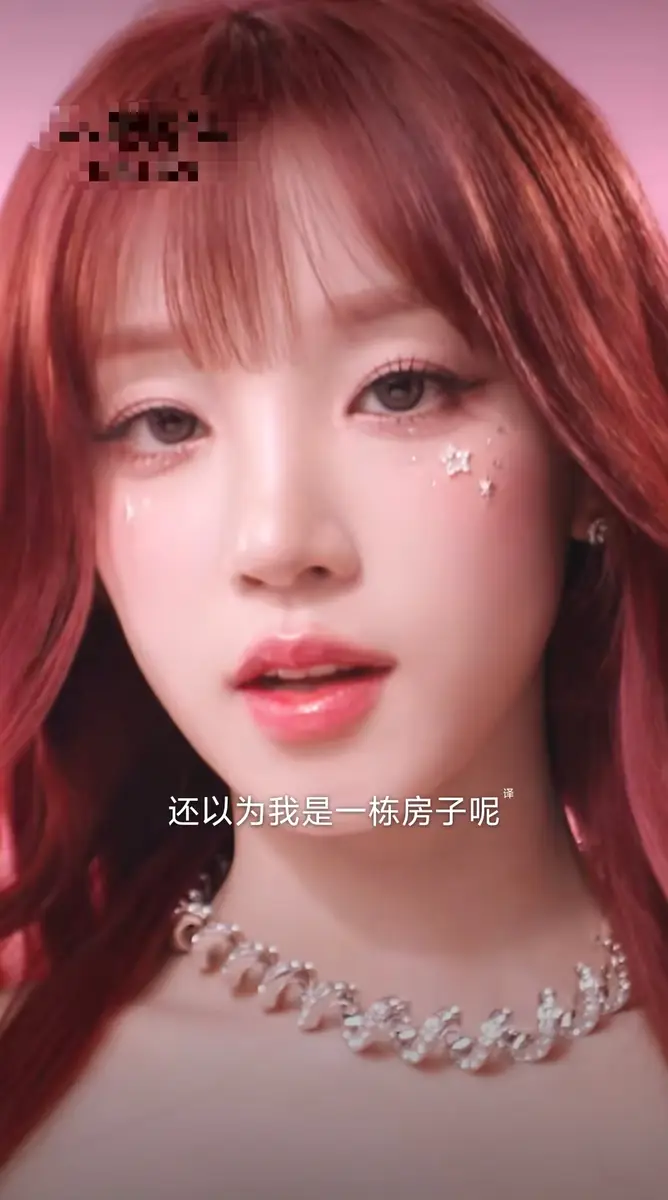 宋雨琦红棕卷发甜辣元气亮片抹胸配吉他气场全开