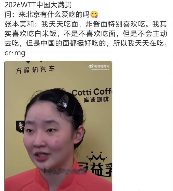 来北京打比赛，外协球员都吃好喝好了。桥本帆乃香第一次来北京，赛后采访记者问她