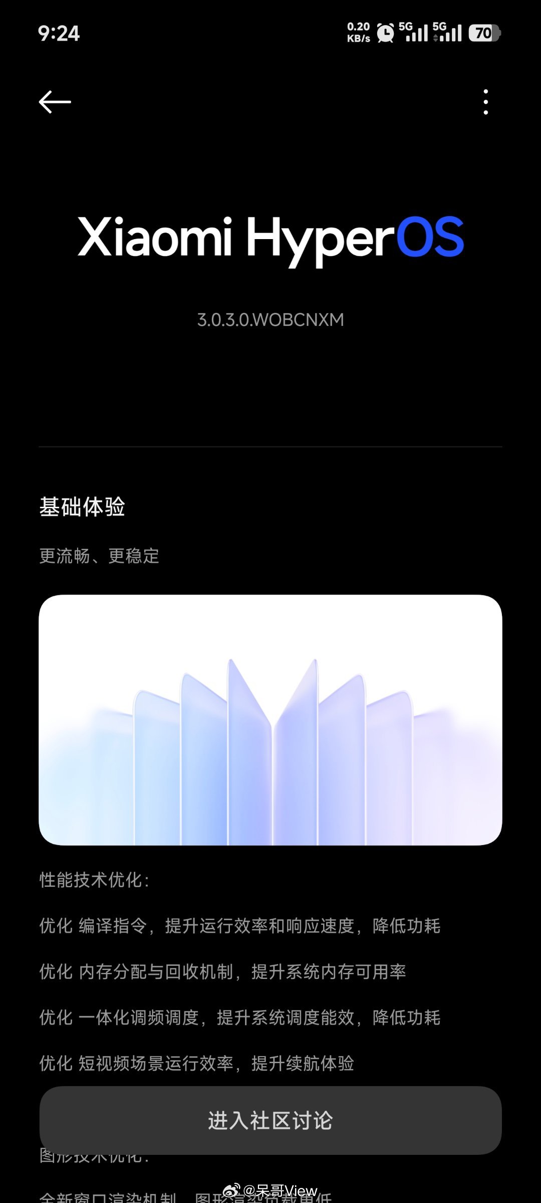得夸夸小米的推送效率，昨晚就推送了澎湃OS3.0，覆盖机型广，预计一月份就能完