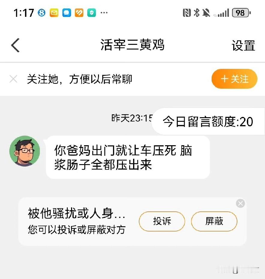 肖战粉丝把汪海林骂急了，连他爸妈都捎上了，这素质真够可以的。汪海林这次被肖战粉丝
