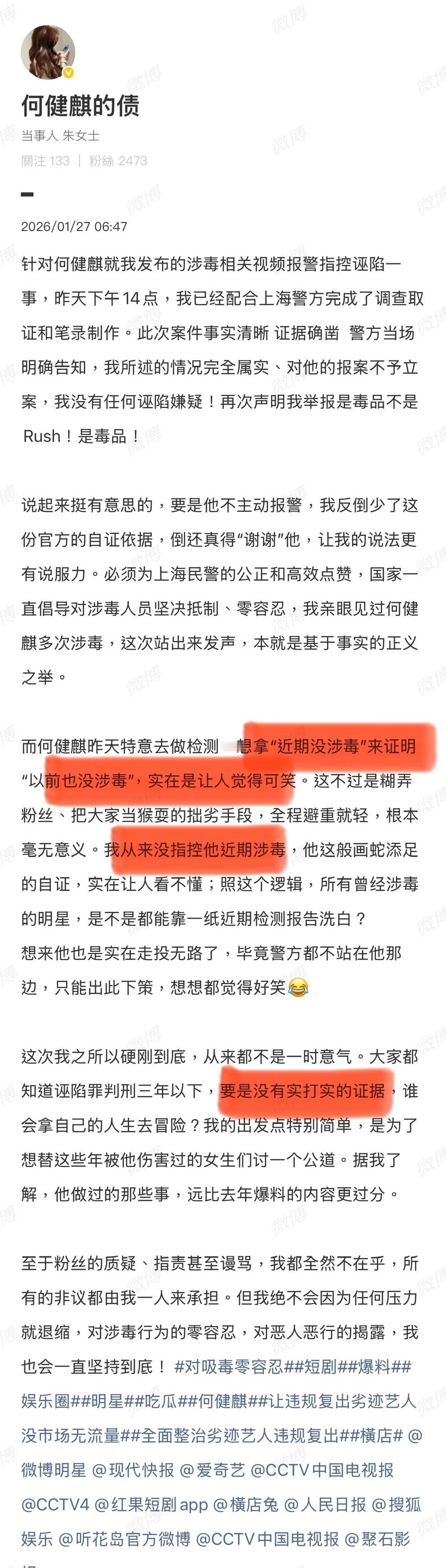 何健麒前女友挺清醒的，怕是真的有问题了！何健麒尿检何健麒前女友长文