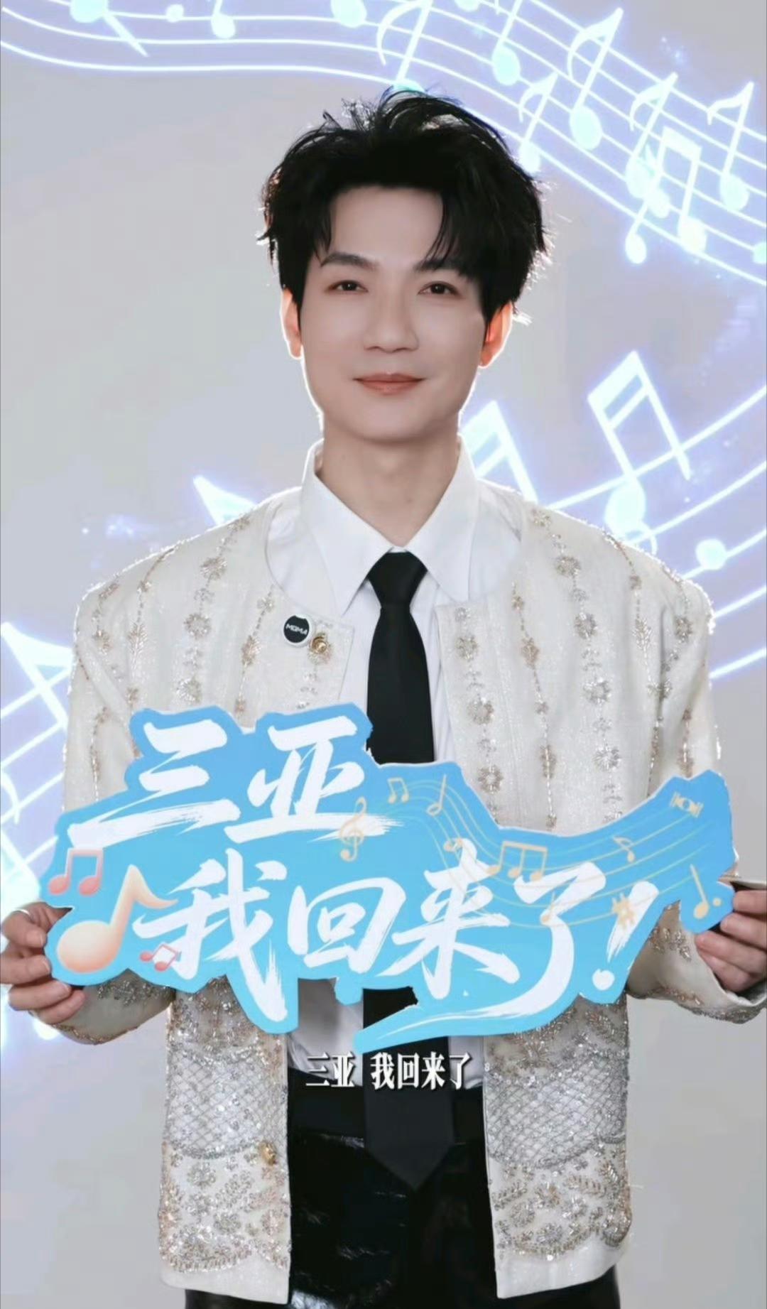 陈楚生官宣三亚演唱会生日场，三亚文旅真是没白支持他啊，有一种嫁出去的孩子要回娘家