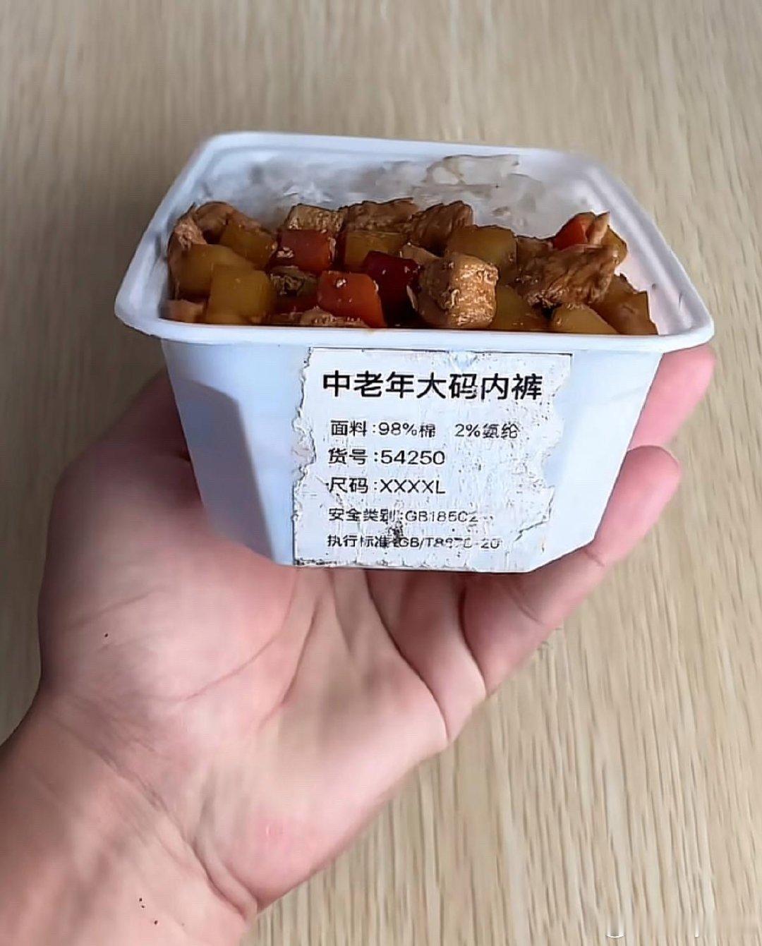 老人给装的饭，就问你惊喜不惊喜？​​​