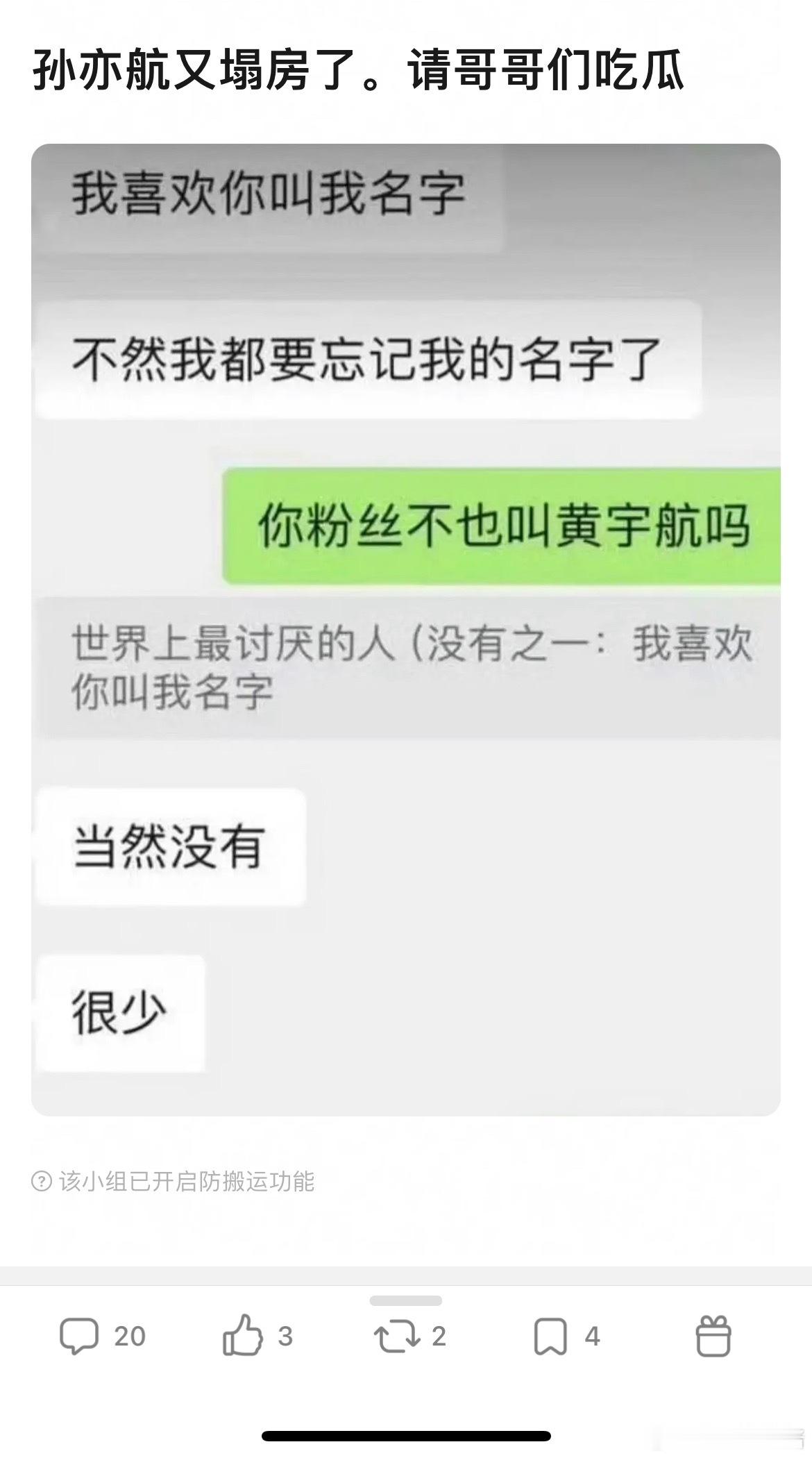 孙亦航又塌房了，他还有粉丝吗​​​
