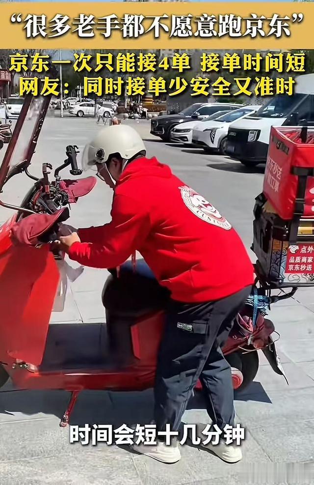 外卖员吐槽京东外卖不好跑挣不到钱,评论区却扒出外卖员真实身份