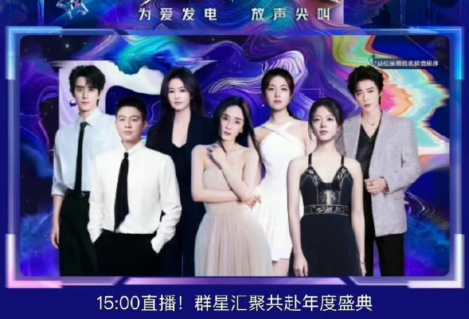 这两张站位有点意思，一个是杨幂c位，一个是李一桐c位！尖叫之夜红毯尖叫之夜海