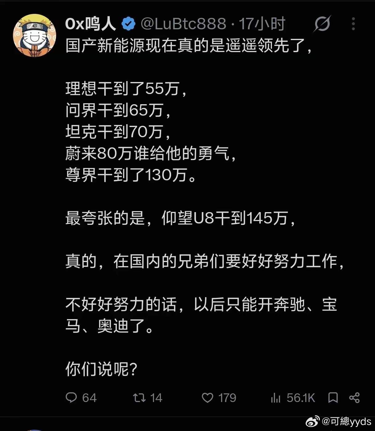 新能源都这么贵了​​​