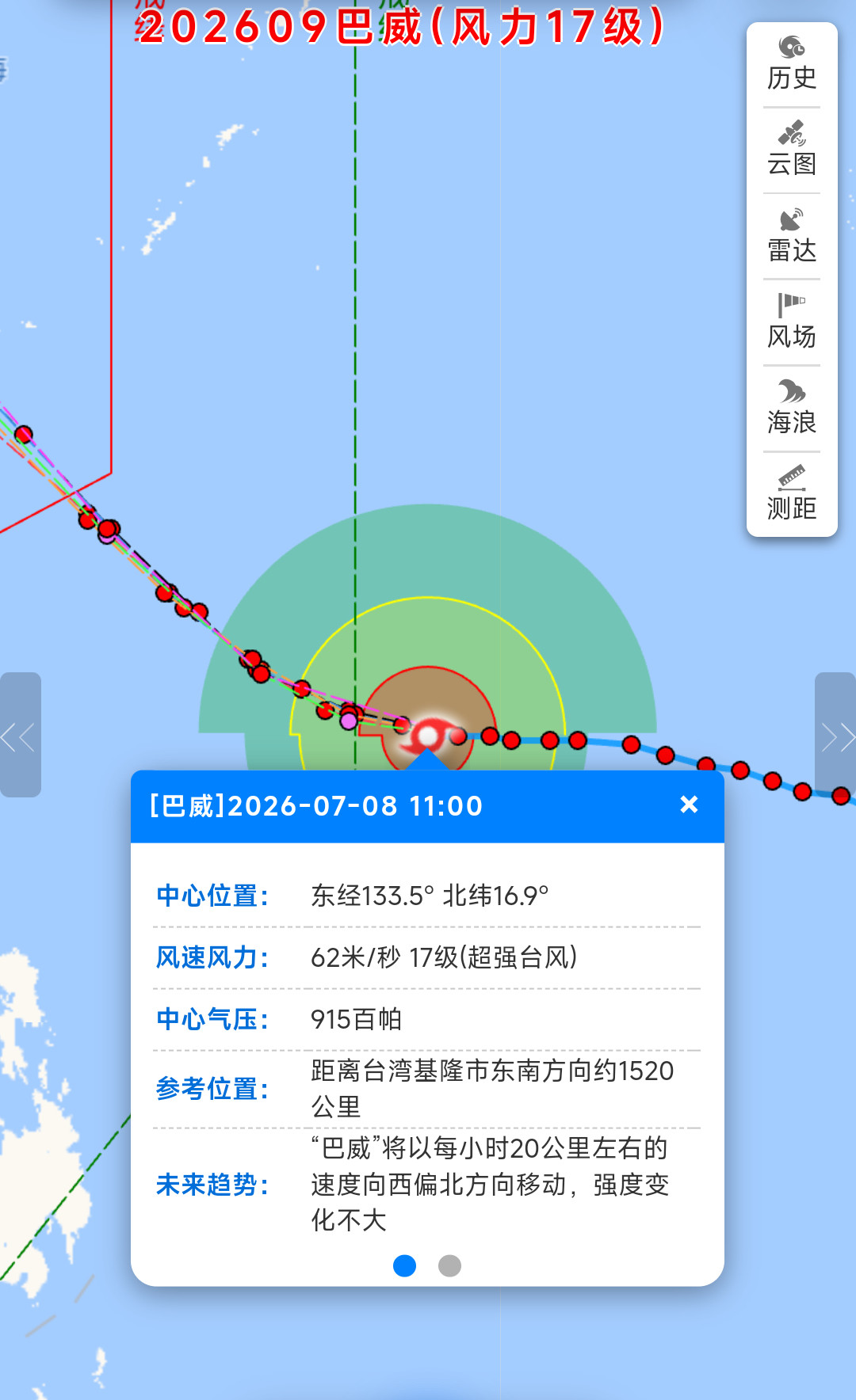 【超强台风“巴威”最新动态】台风巴威将给我国带来显著风雨影响7月8日11时，“