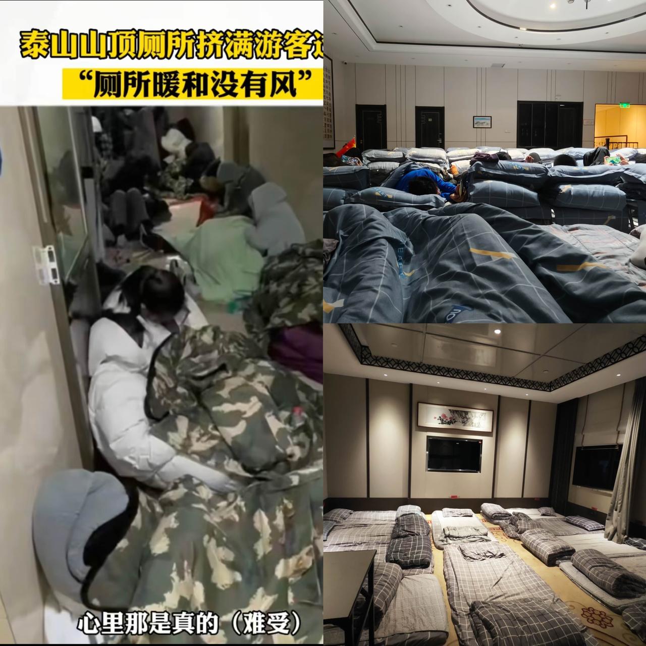 谁能想到国庆假期泰山没火泰山酒店却火得一塌糊涂！不是因为一间房8个床位，而