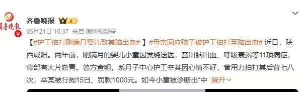 “必须严惩！”陕西咸阳，一名才刚满31天的小男婴，本该在家人的怀里温暖地睡觉喝奶