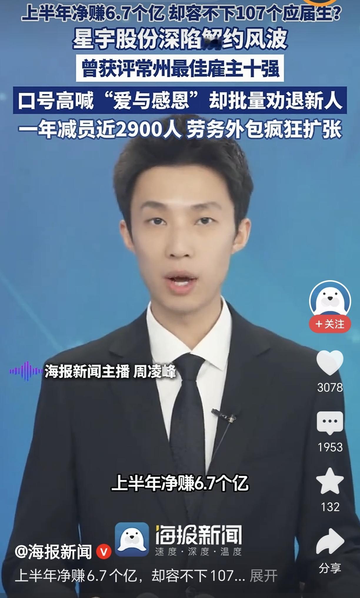 星宇股份不是知错了，是事情闹大后知道怕了，因为这家企业有太多经不起细究的事实。