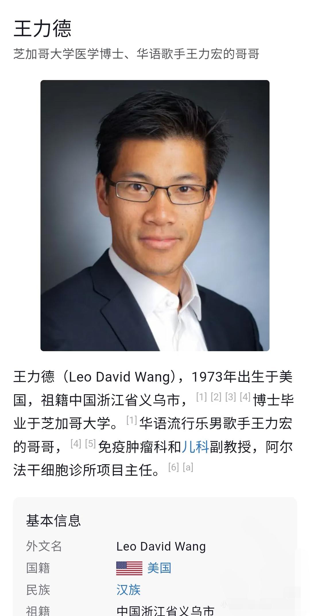 他真的是王力宏的哥哥？差别这么大？