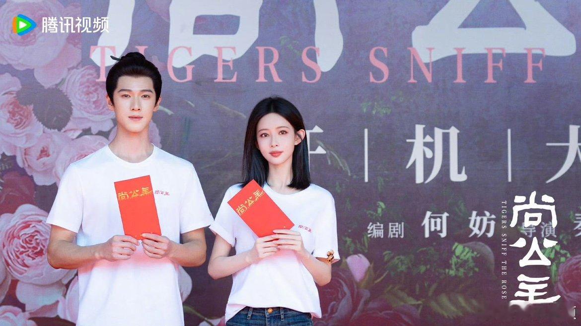 孟子义李昀锐开机官图孟子义李昀锐双人开机照孟子义李昀锐开机官图​​​