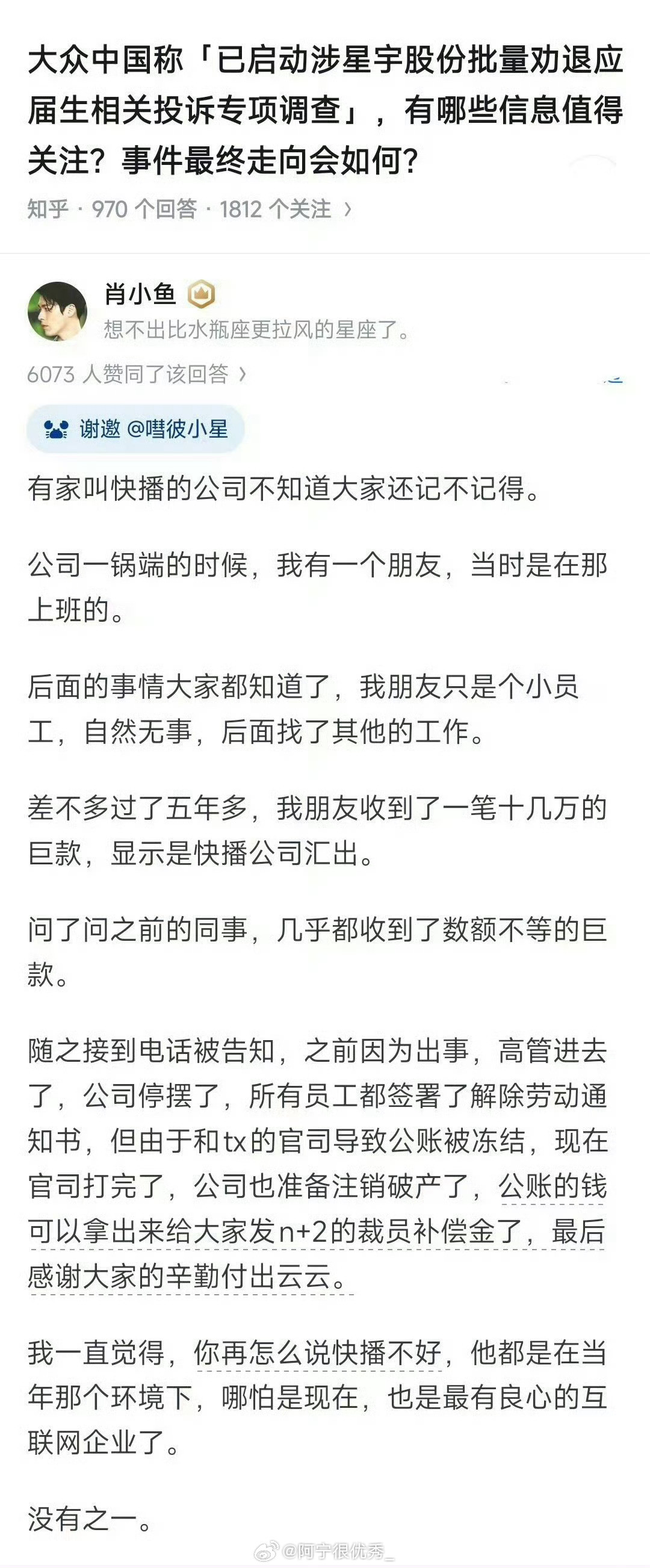 快播居然还有这一段！你用过这个软件吗？​​​