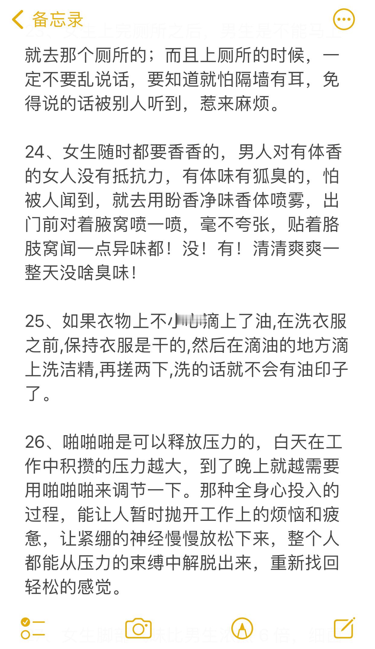 后悔没有早点知道这些女性冷知识。。。618悦己清单超会买指南