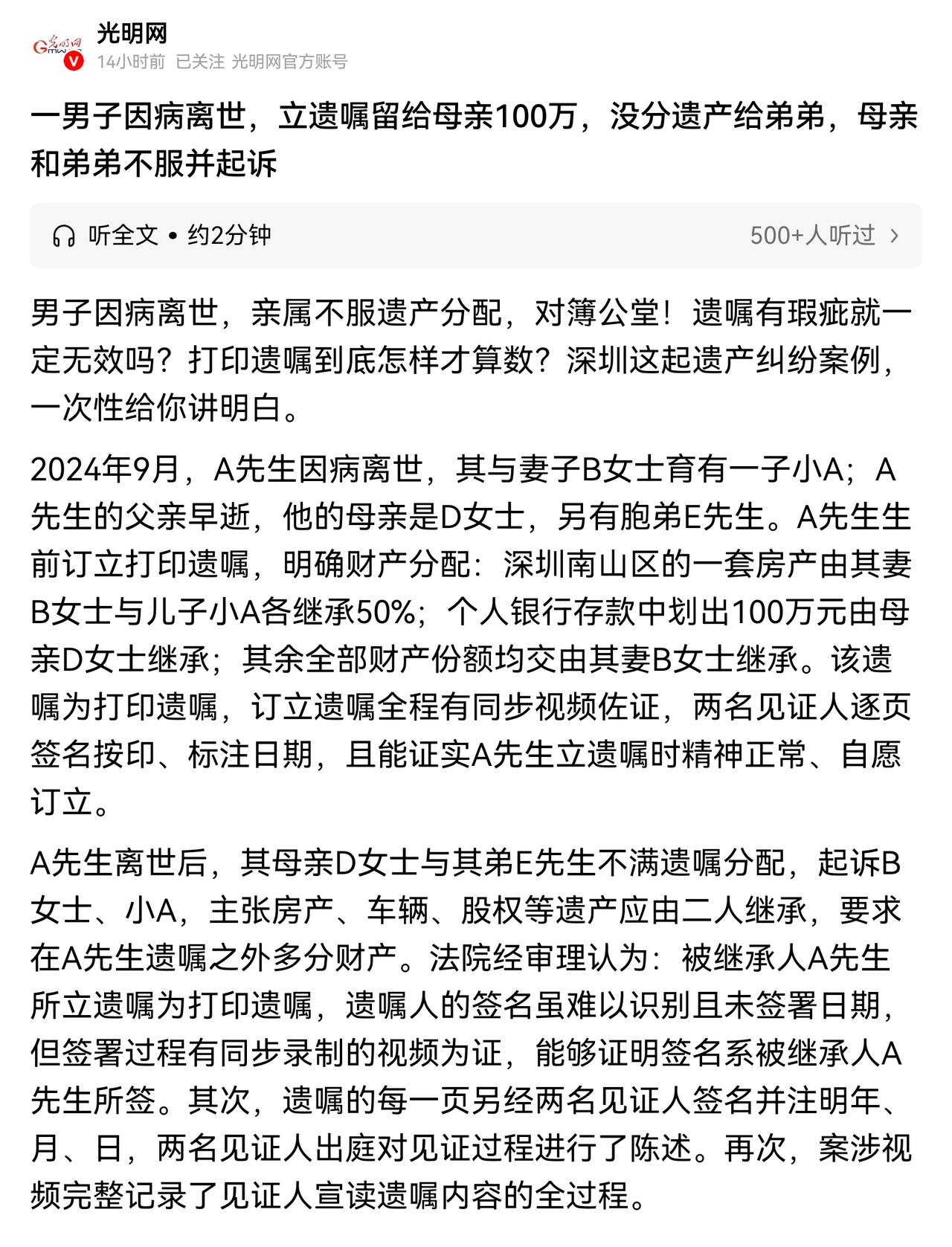 遗嘱大于法定继承，且法定继承并没有弟弟的份。给妈妈100万用于生活，就可以了。