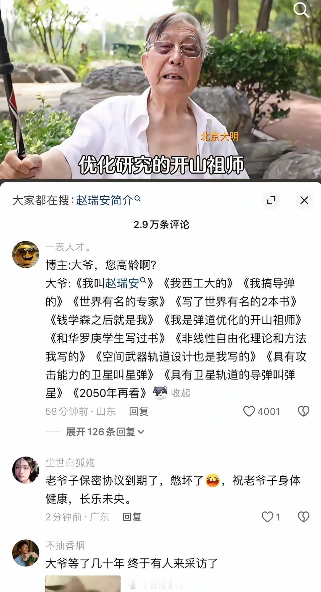 当一个高知话唠进入保密单位[笑着哭]​​​