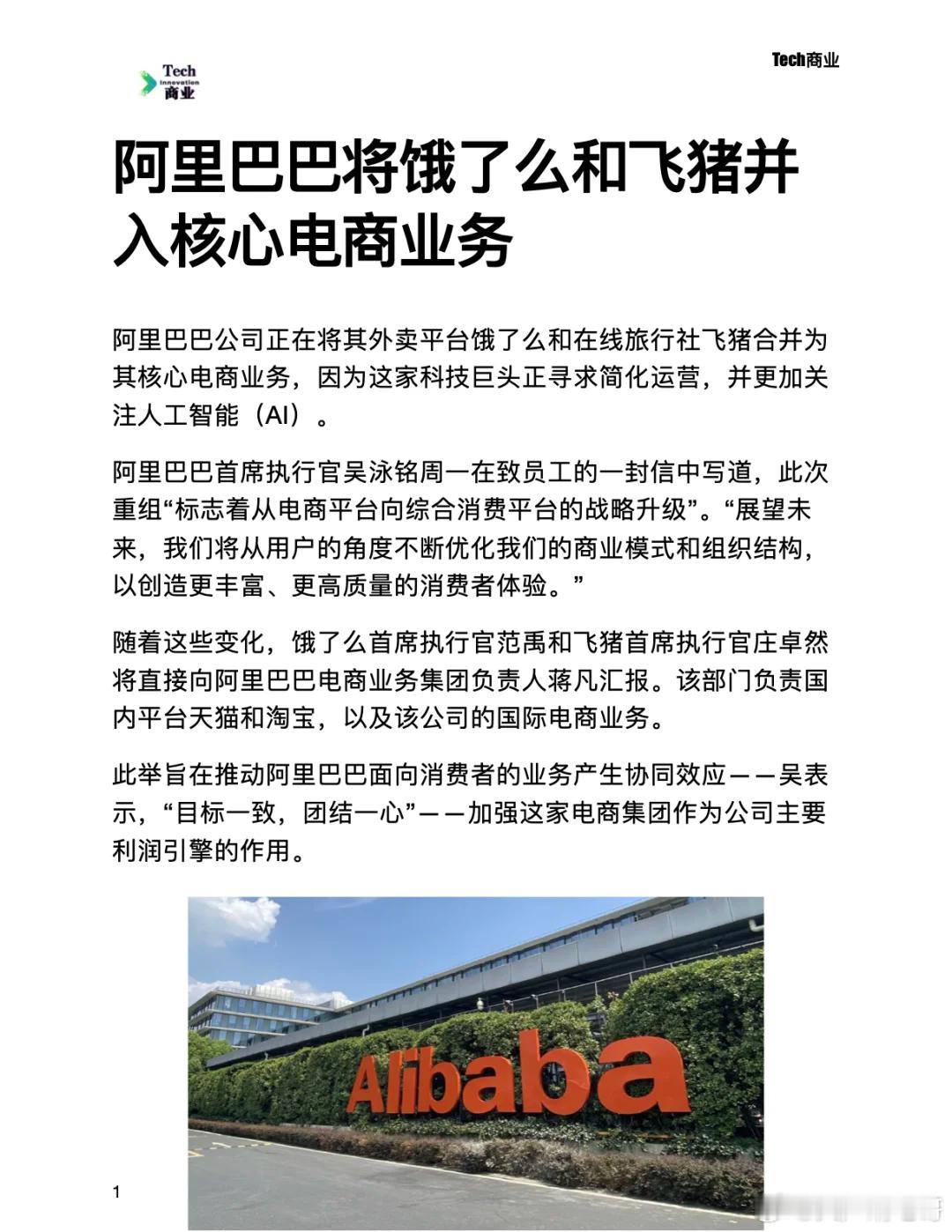阿里的所有的变动都没有考虑过客户，就在那自己内部一厢情愿的搞这个搞那个，什么统一