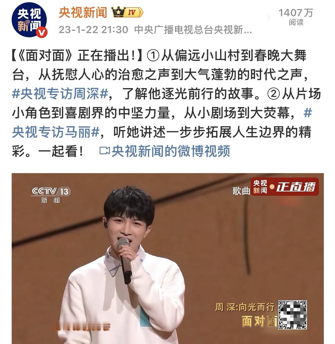 周深又提前预定春晚劳模全网耳聪目明的正常人都在夸周深，他的存在同样也扯掉了很多