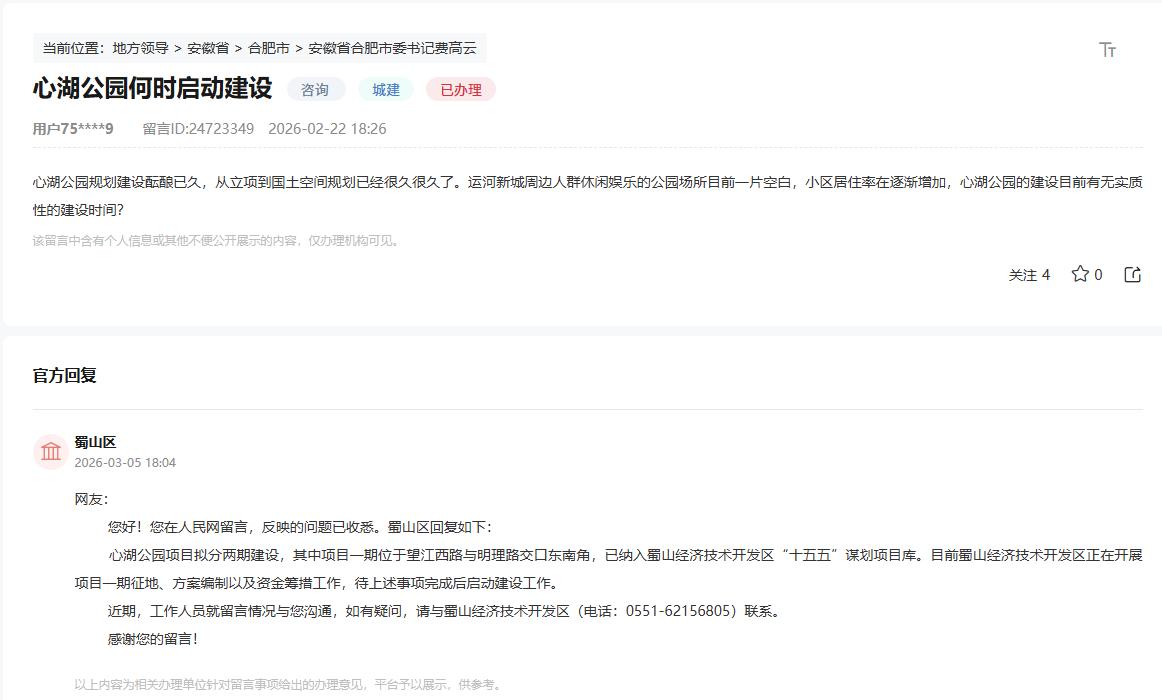 在合肥买房看图纸和广告的时代过去了，真吃到红利的就第一批在政务区买房的，滨湖买的