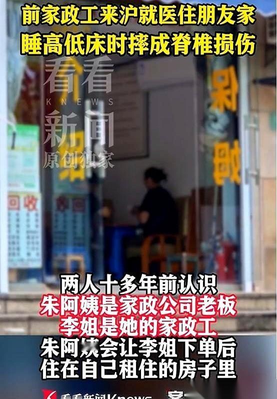 十万块的起诉状递到眼前的时候，朱女士下意识地攥紧了手里的水杯。她好心把家里的门
