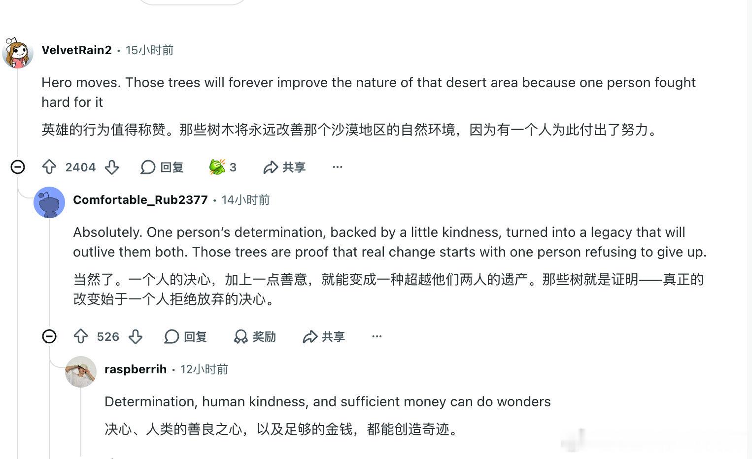 笑死，Reddit这个帖子下面，从一开始夸中美两个人的贡献，夸两个人的人格，变成了开始骂马斯克，骂贝