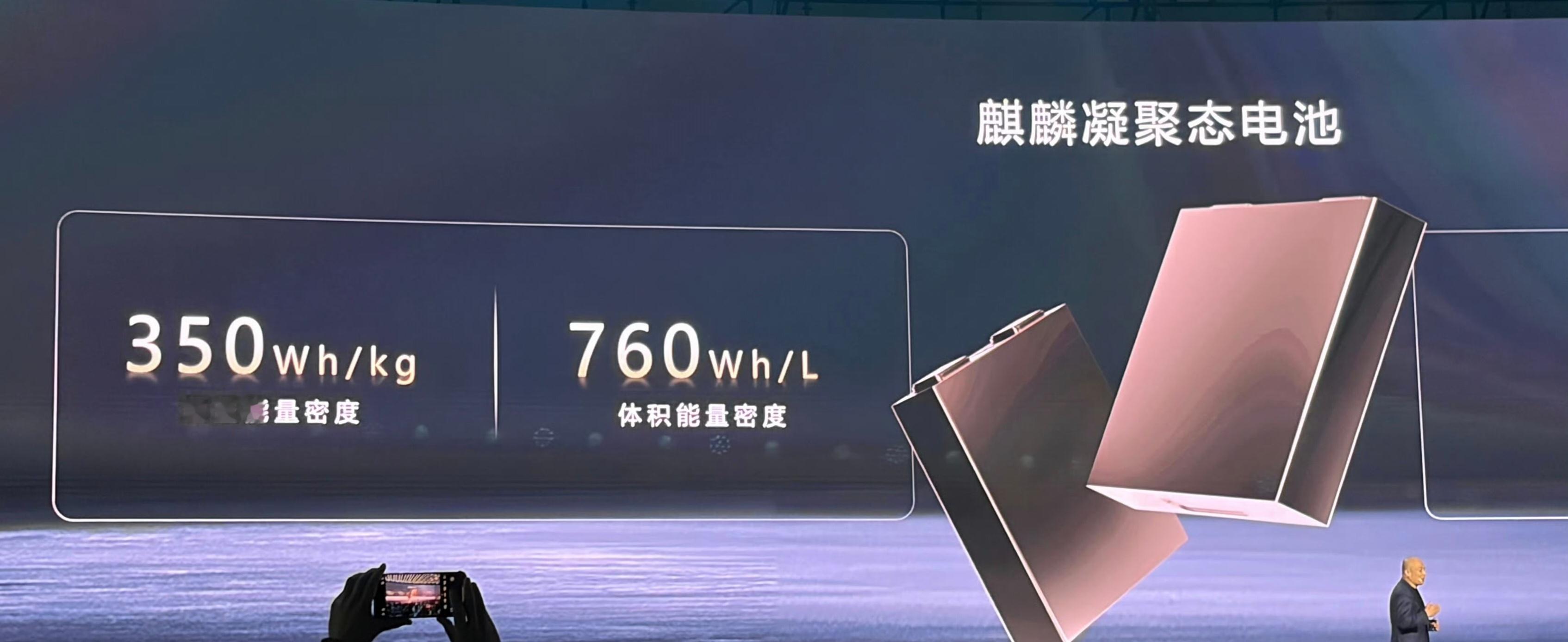 宁德时代固态电池没来，但宁德时代的凝聚态电池来了，能量密度大幅度提升，重量差不多