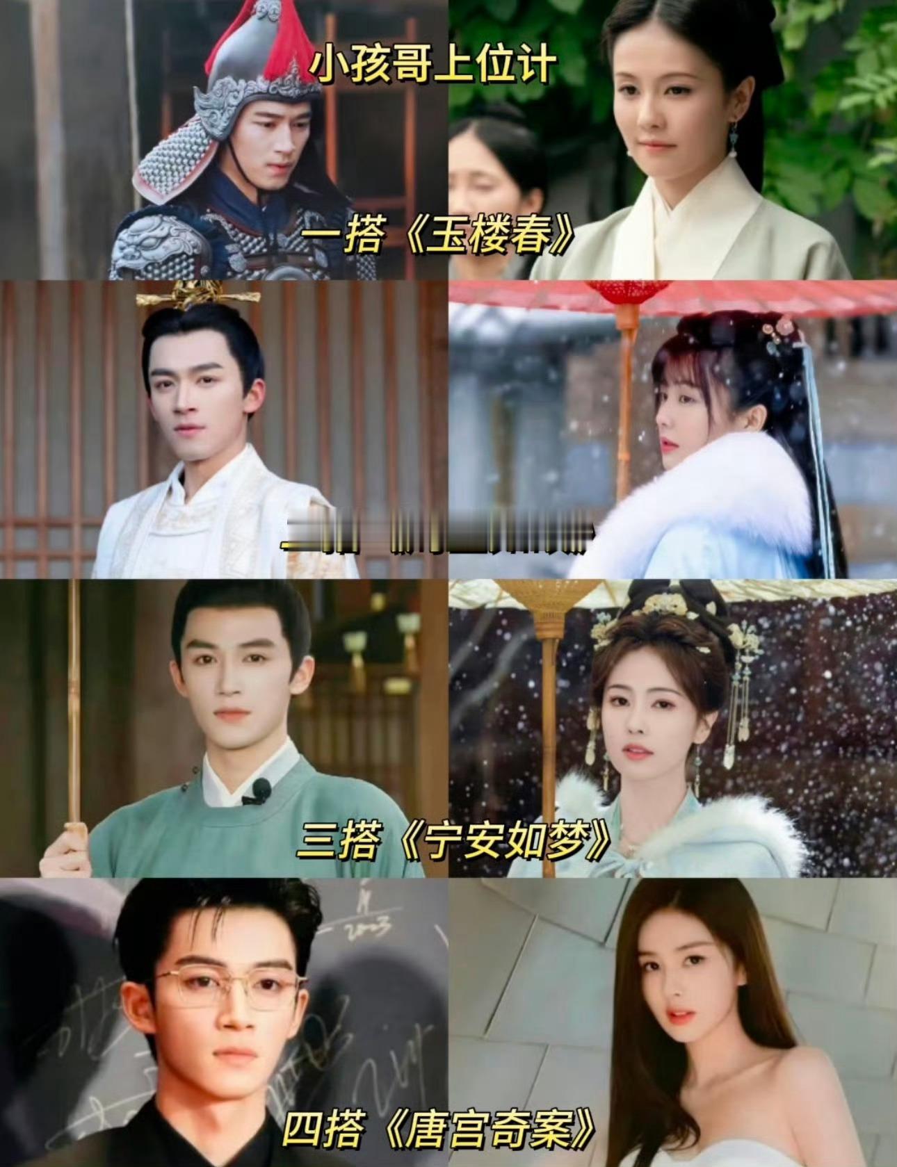 昨天我刷到了王星越一开始喊：鹿姐。白梦妍：喊姐姐。然后小孩哥：姐姐，你知道的