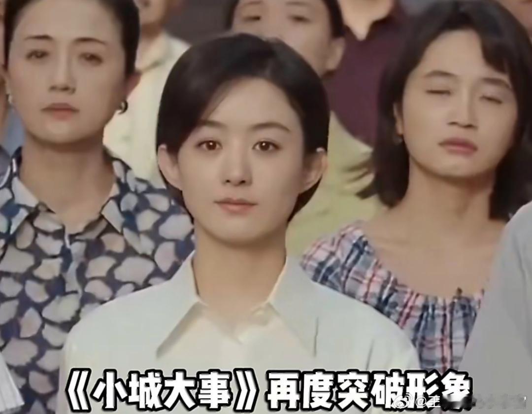 赵丽颖没有提名白玉兰，还真未必是因为演得不好，也不一定是戏份太少。如果这次再入围