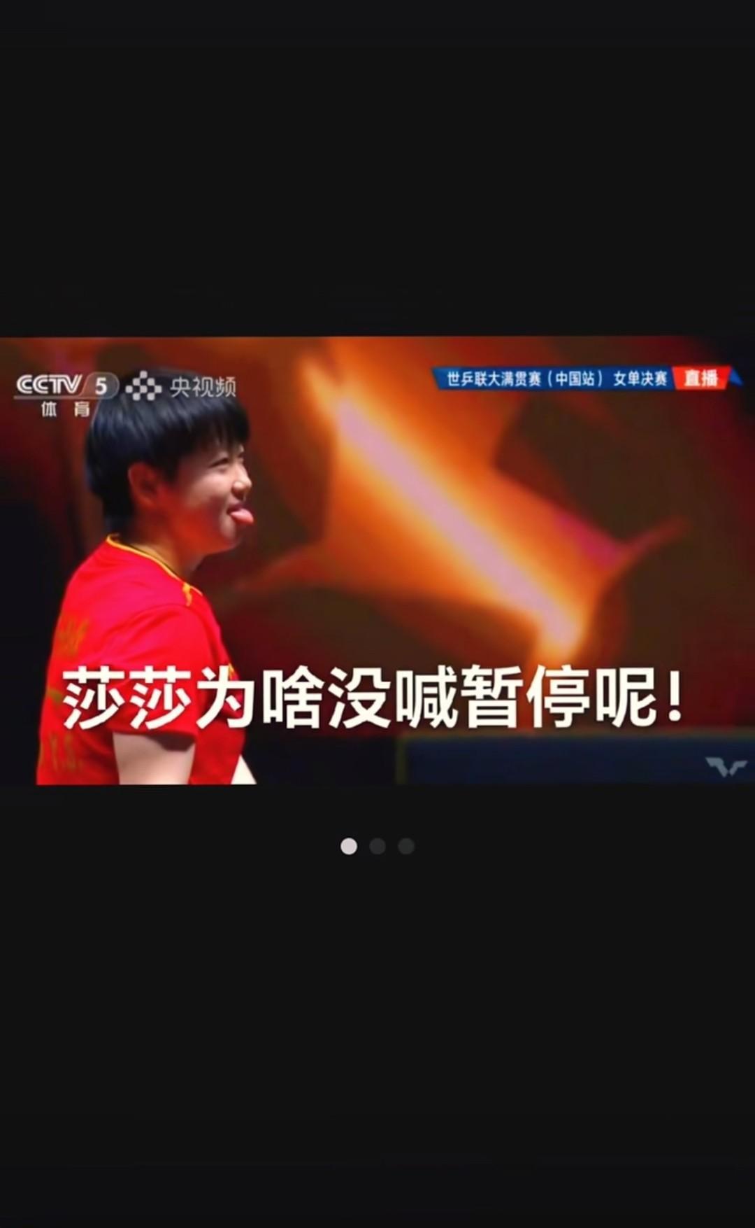 WTT中国大满贯曾经的海产姐妹上演了一场巅峰对决，比赛过程像是一部玄幻小说，其结