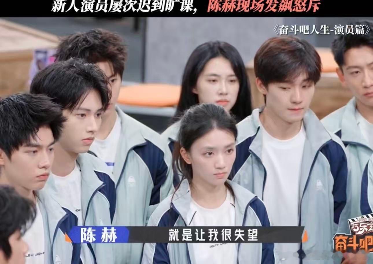 陈赫怒斥新人演员陈赫：我不发火你们真当我脾气好是吧陈赫