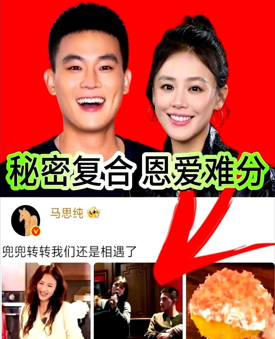 “分手见人品”这句话，马思纯和欧豪用五年时间给出了最安静的答案。2018年官宣分