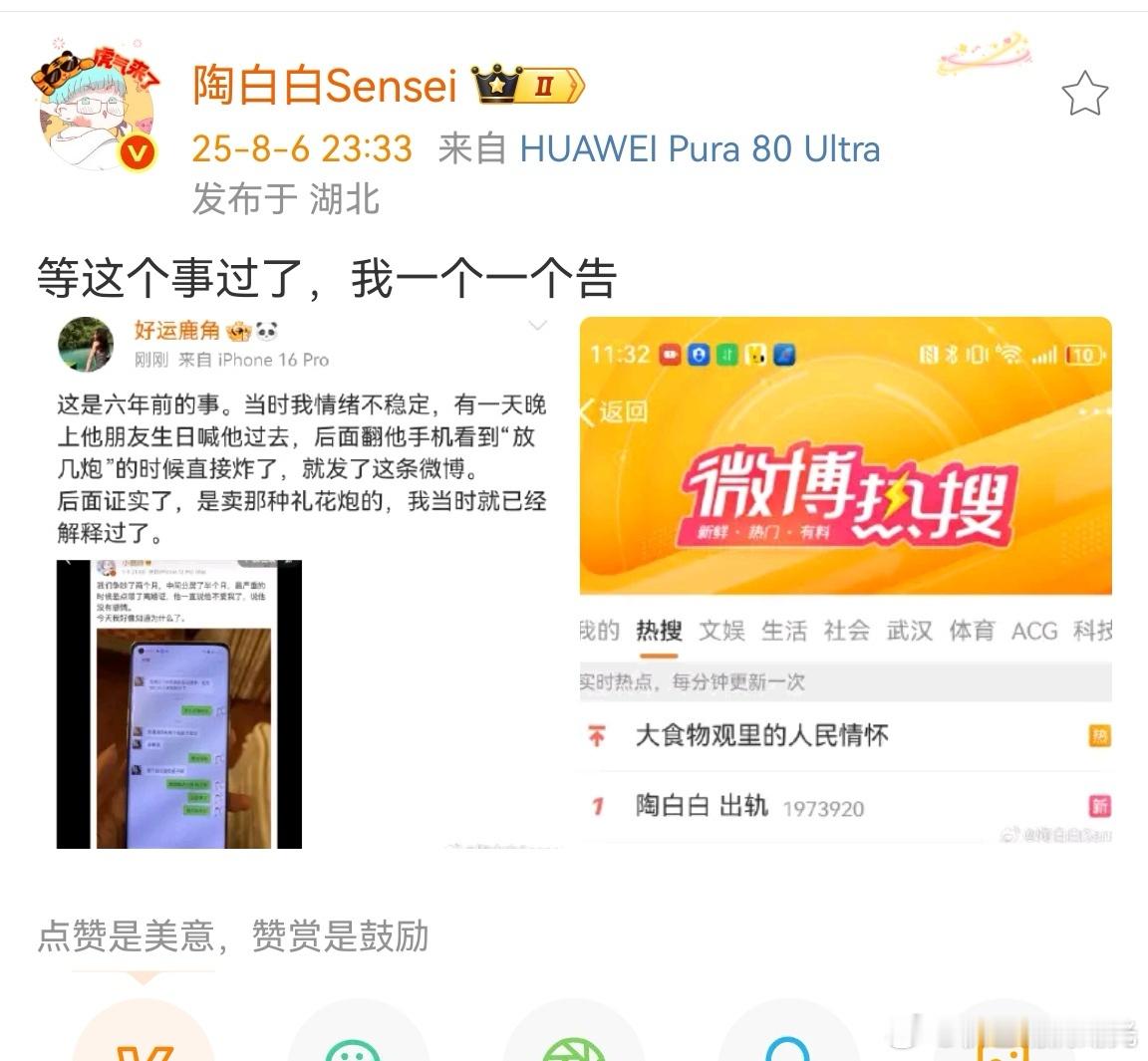 陶白白我一个一个告陶白白​​​