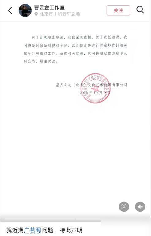 这声明来得真快。不到24小时就回应了。曹云金这次没让人看笑话。声明里