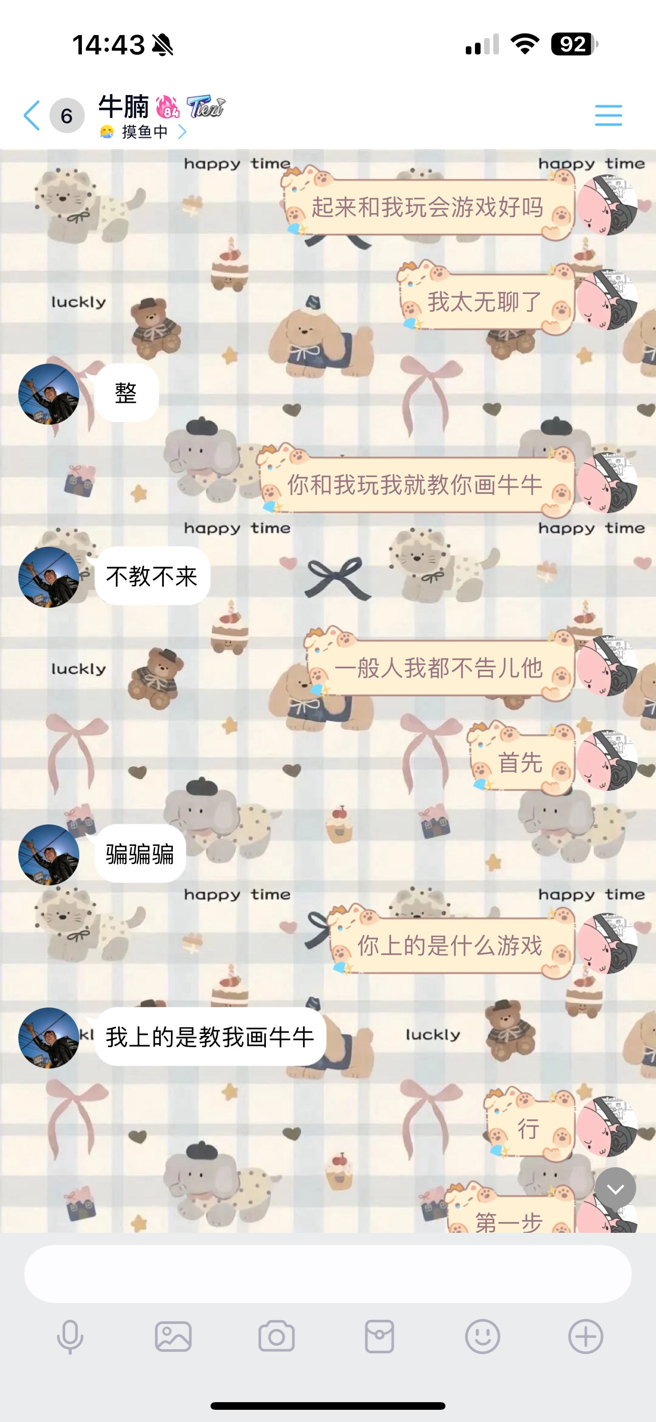 快叫你朋友画个牛牛出来