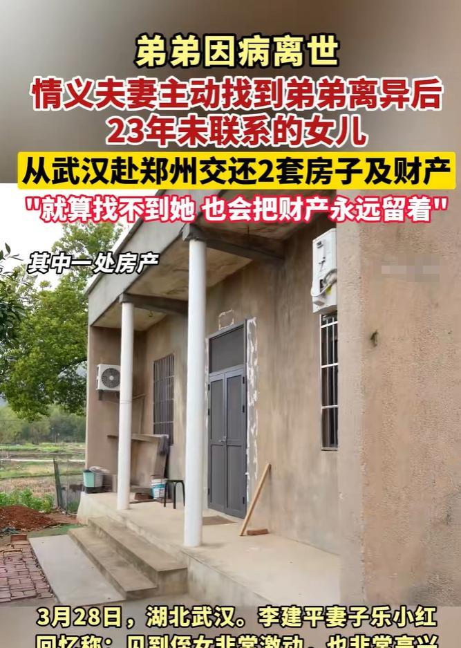 2025年3月28日，湖北一男子离异后，女儿被判给前妻，从此再无交集。不料，男子