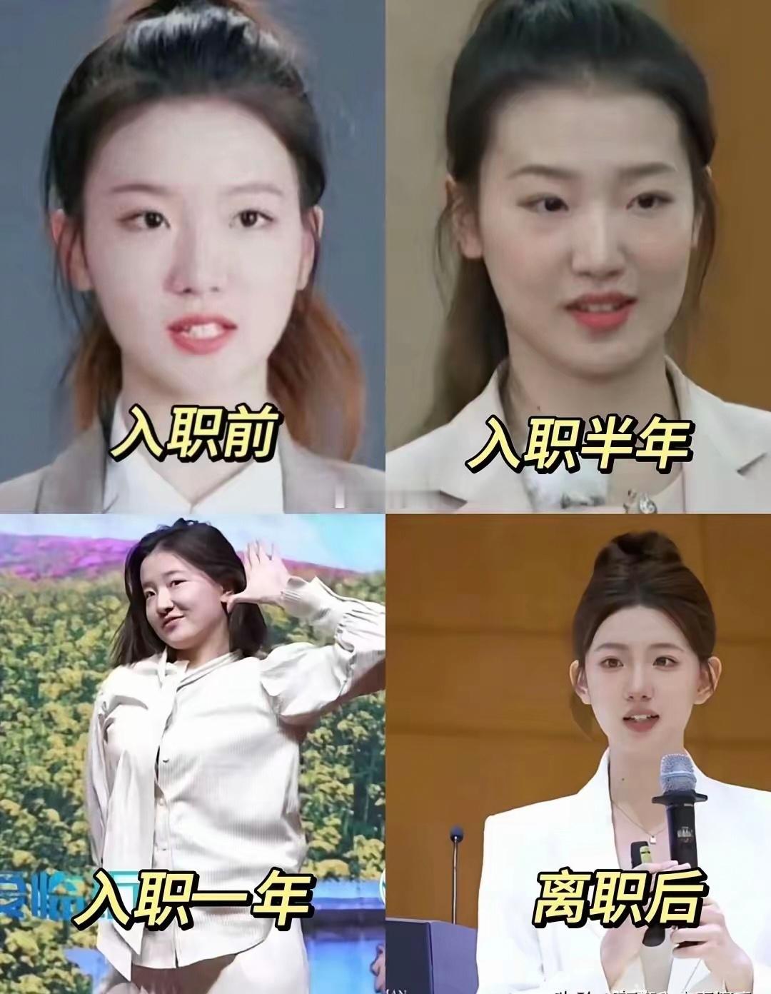 果然没有对比就没有伤害,入职前后对比,真的惊呆了啊!