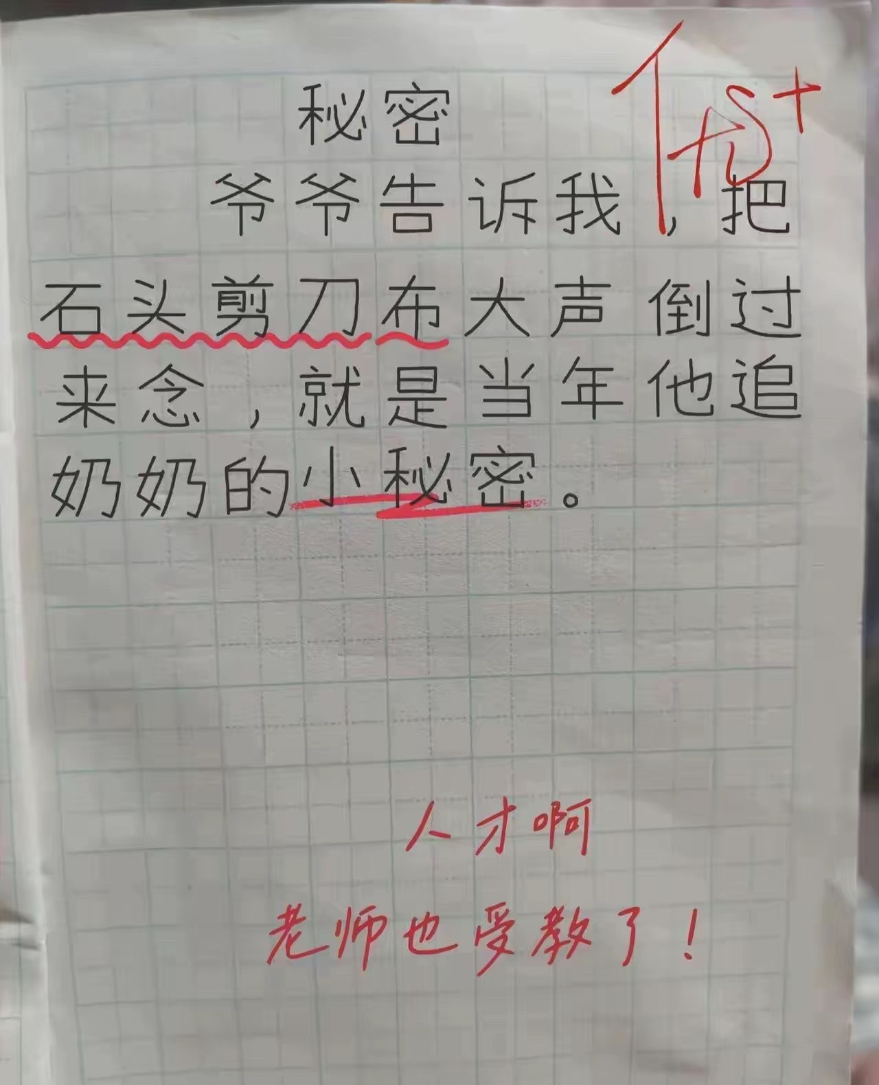 看明白了，看明白了，不是念出来，而是看形状，520呀。太浪漫了。