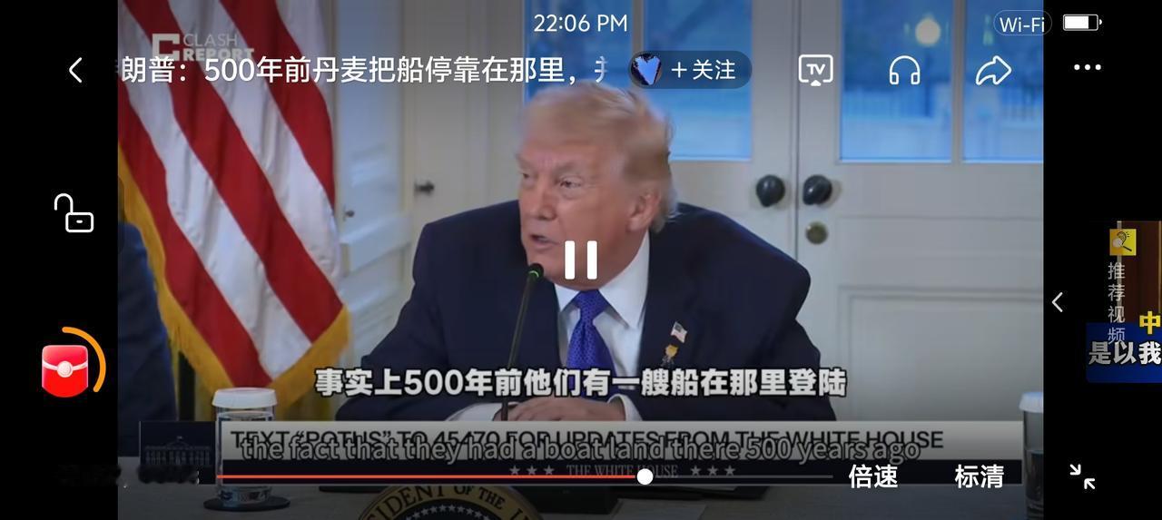 特朗普向美国的心脏捅了一刀！——网上信息：特朗普说：“500年前，丹麦一艘船停